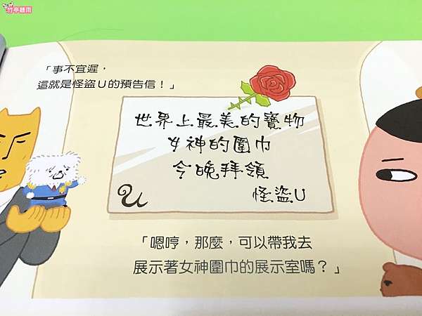 童書繪本 屁屁偵探繪本系列開箱 幼兒版的名偵探柯南 連大人都直呼有趣的解謎推理繪本 連三歲小孩也超愛看