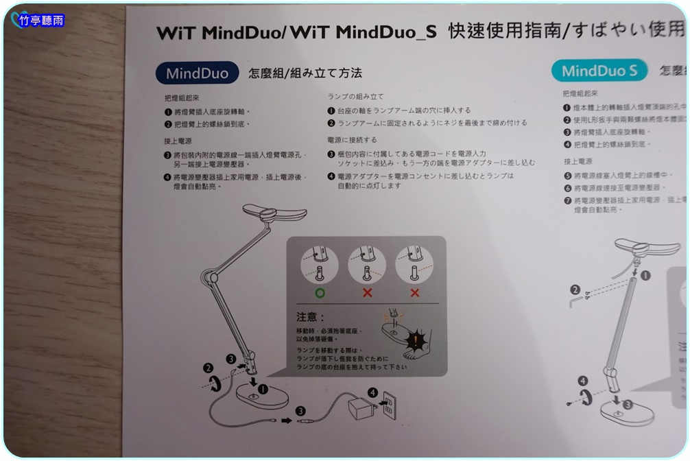 【育兒好物】Benq MindDuo親子共讀檯燈，超實用的入