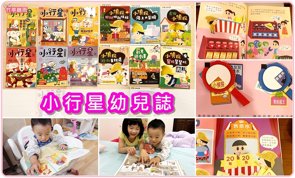 [好康] 小行星最近6期數買一送一 = 180元/期