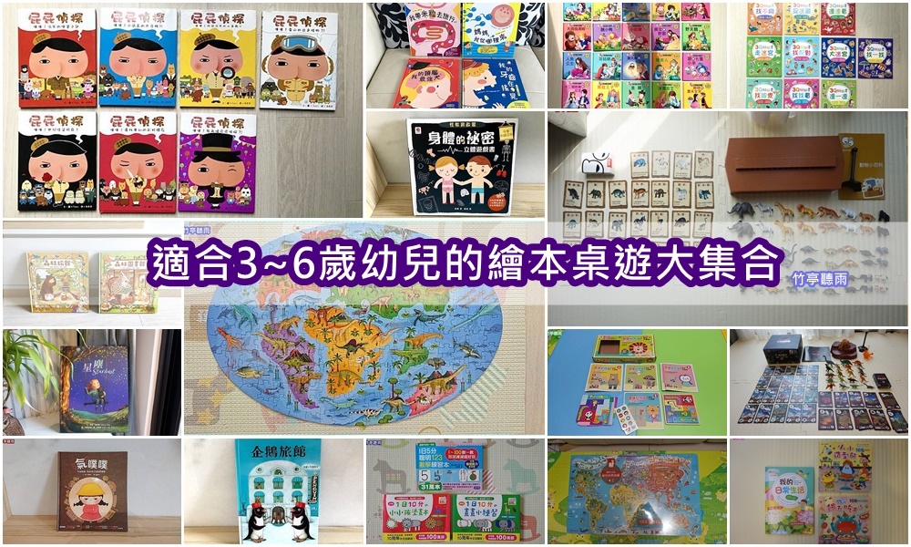 [寶寶] 學齡前小朋友適合的繪本