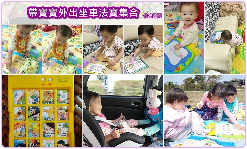 [寶寶] 讓孩子願意坐久一點的方法