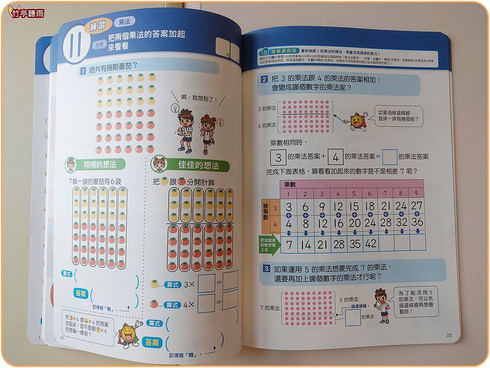 童書教材 巧連智21九九乘法偵探套組 將乘法變成有趣的解謎之旅 搭配超強九九乘法機 練習檢證100分 竹亭聽雨 童書教材 巧連智21九九乘法偵探套組 將乘法變成有趣的解謎之旅 搭配超強九九乘法機 練習檢證100分 竹亭聽雨