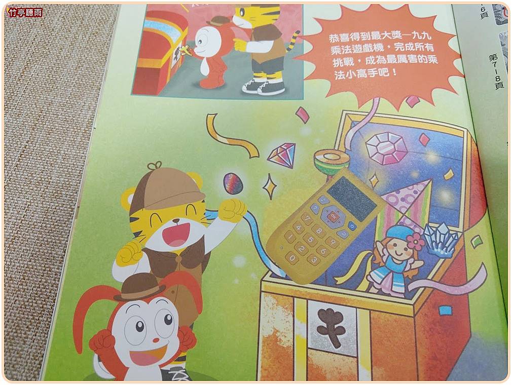 童書教材 巧連智21九九乘法偵探套組 將乘法變成有趣的解謎之旅 搭配超強九九乘法機 練習檢證100分 竹亭聽雨 童書教材 巧連智21九九乘法偵探套組 將乘法變成有趣的解謎之旅 搭配超強九九乘法機 練習檢證100分 竹亭聽雨