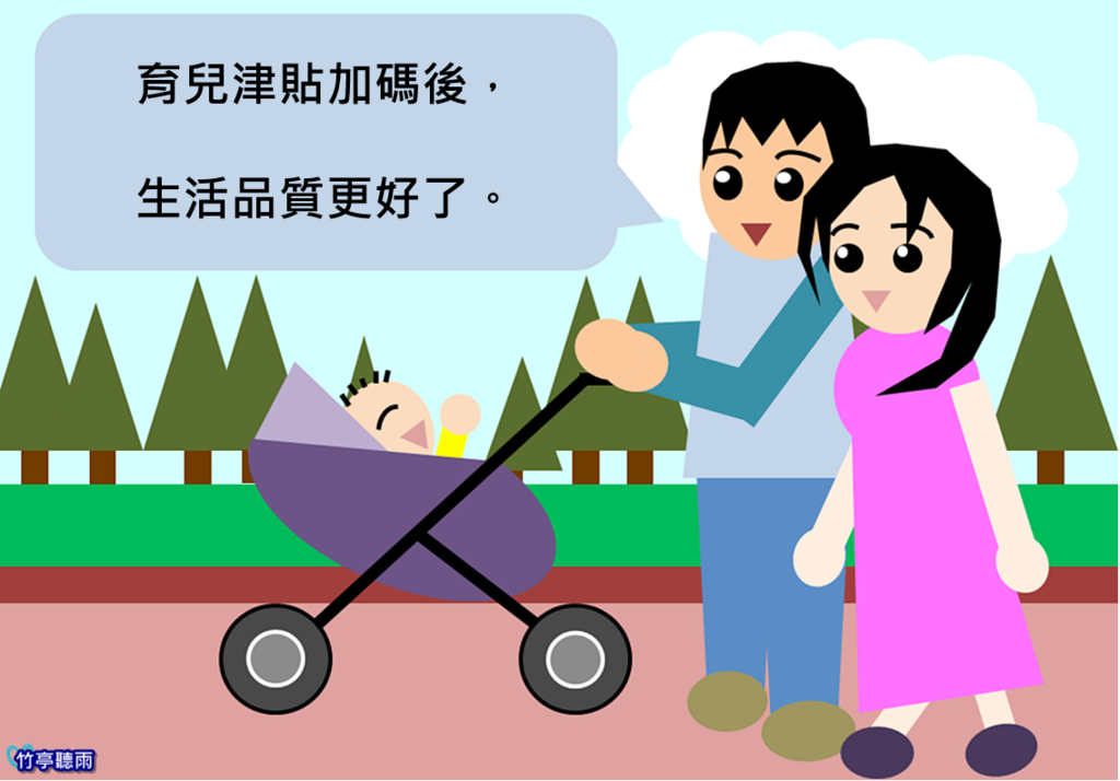 [寶寶] 育兒津貼金額+資格+申請方法+發放日整理