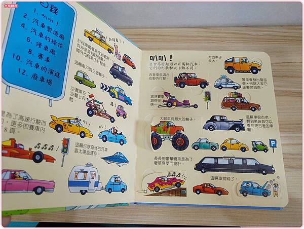 童書繪本 臺灣麥克steam翻翻書開箱 車車控超愛 小咪媽咪三寶媽 媽咪拜mamibuy