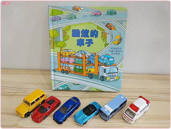 童書繪本 臺灣麥克steam翻翻書開箱 車車控超愛 小咪媽咪三寶媽 媽咪拜mamibuy