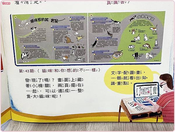 【小學生月刊】未來兒童、未來少年完整介紹開箱(持續更新中)，