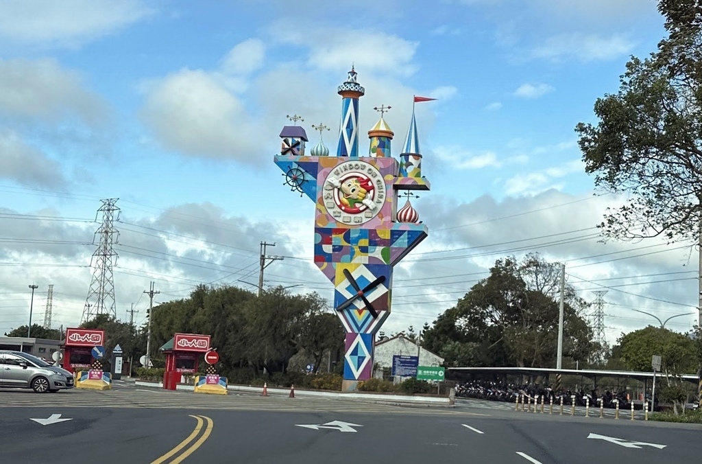 【親子樂園】2023小人國主題樂園<80cm~110cm設施 【親子樂園】2023小人國主題樂園<80cm~110cm設施