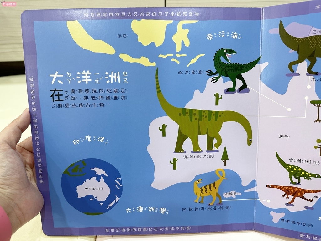 【童書繪本】有趣的硬頁地圖集：小朋友最愛的世界動物地圖、世界