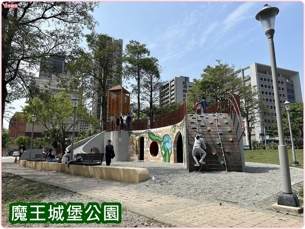 【竹北|親子公園】魔王城堡公園，適合5歲以上的困難攀爬+獨木