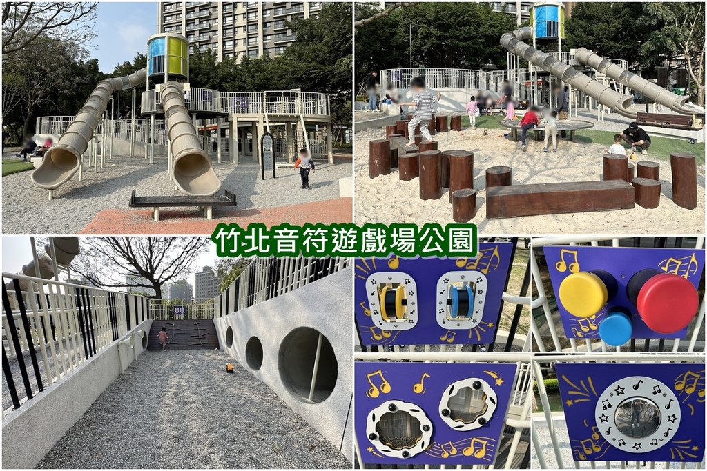 【新竹親子景點2024】親子室內景點+戶外景點全收錄! 溜滑