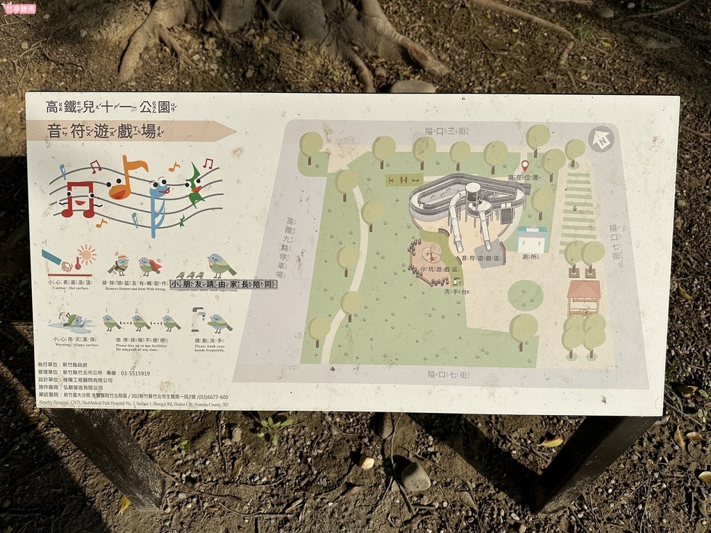 【新竹親子公園】竹北高鐵兒十一公園-音符遊戲場，雙全罩式溜滑