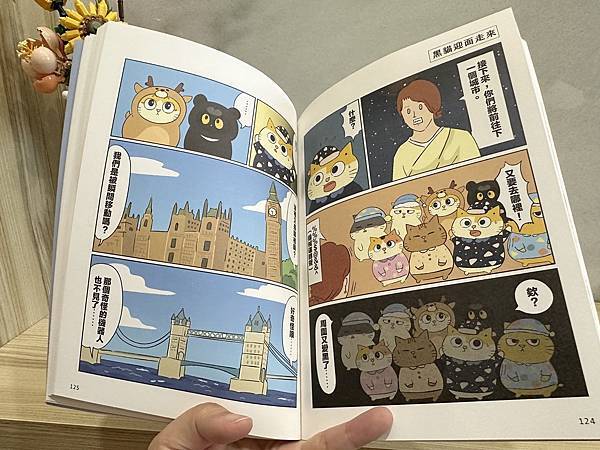 【漫畫繪本】黃阿瑪的後宮生活 貓咪超有事4-夢之船，後宮八貓