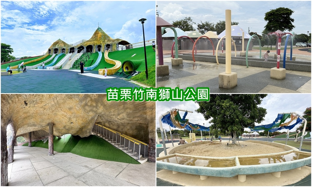 【苗栗親子景點】竹南獅山親子公園 - 火炎山主題溜滑梯 + 