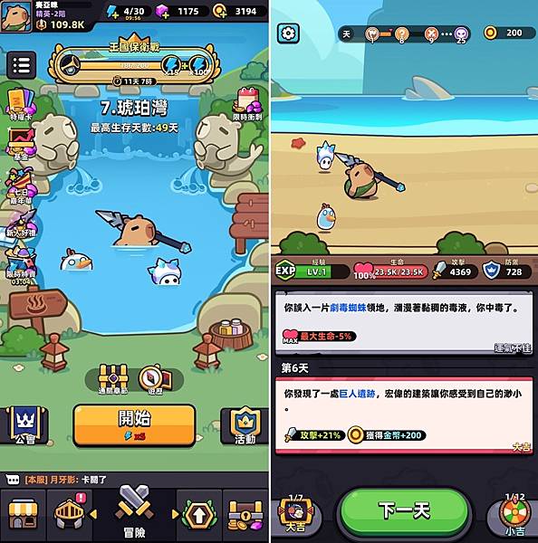 【手遊攻略】卡皮巴拉GO 攻略&最新兌換碼。圖案可愛 類似文