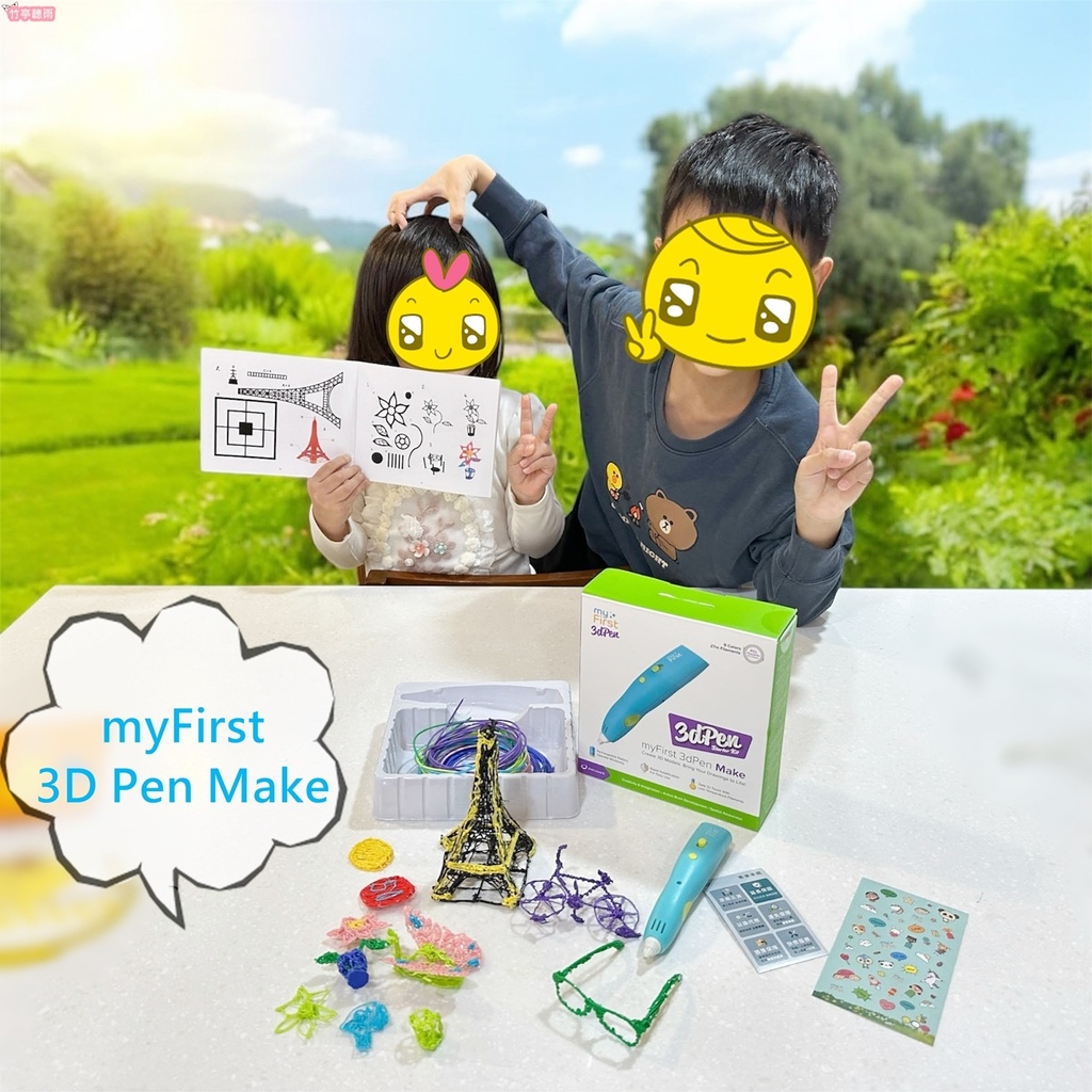 【3D列印筆開箱】myFirst 3D Pen培養立體概念與