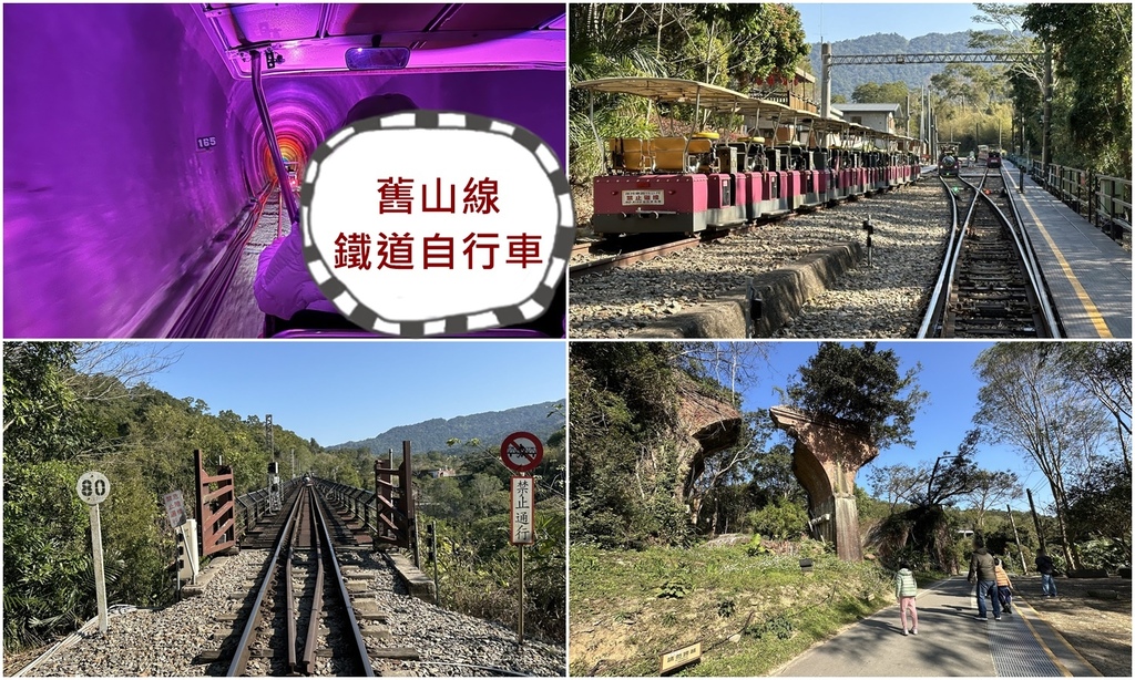 【苗栗親子景點】舊山線鐵道自行車，行經高33公尺的魚藤坪鐵橋