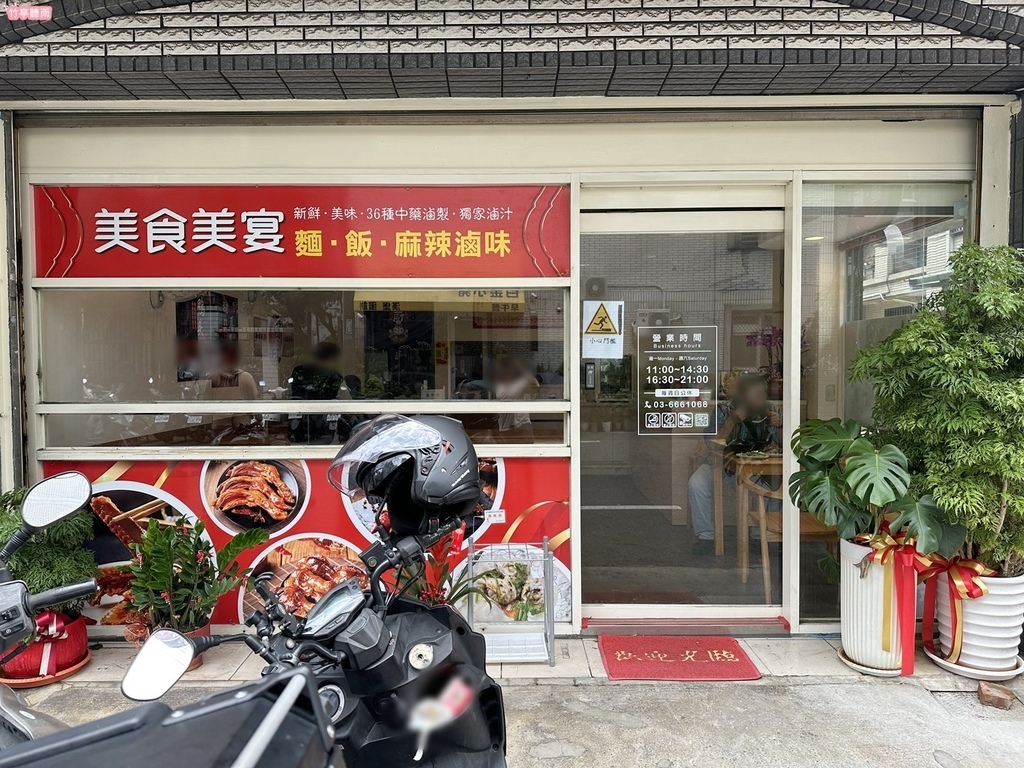 [食記] 長春街新開的美食美宴麻辣滷味.飯.麵