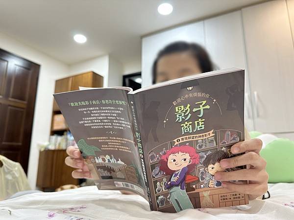 【童書分享】影子商店1: 實現願望的神奇影子