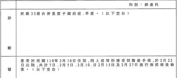 診斷書