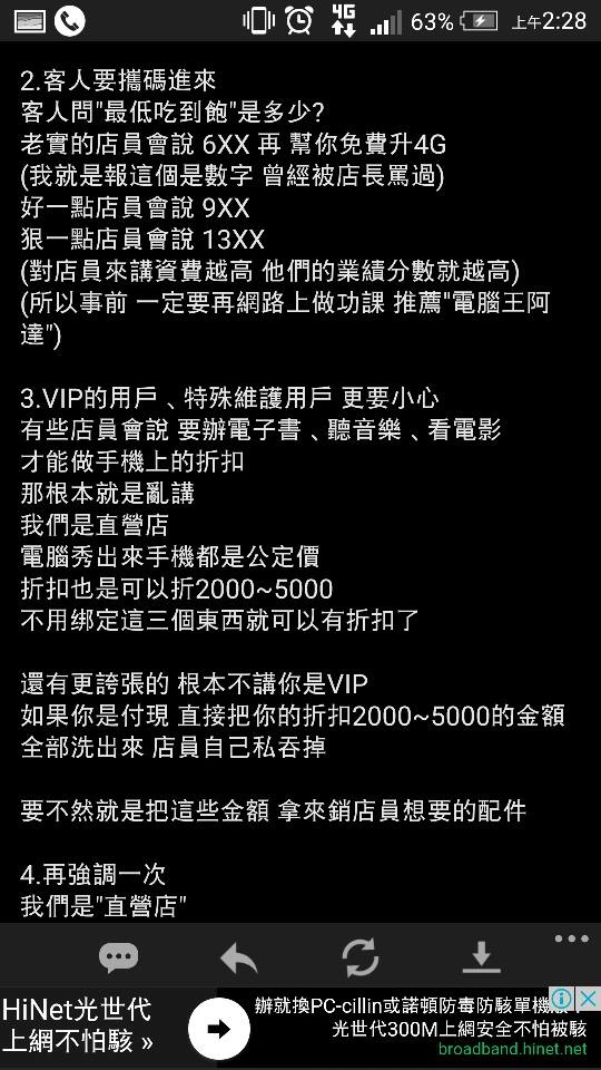 離職員工爆料 手機要續約請千萬 不要進門市 她忍不住爆出這些 續約黑暗面 拉扣斯 鱷魚部落格 痞客邦 離職員工爆料 手機要續約請千萬 不要進門市 她忍不住爆出這些 續約黑暗面 拉扣斯 鱷魚部落格 痞客邦