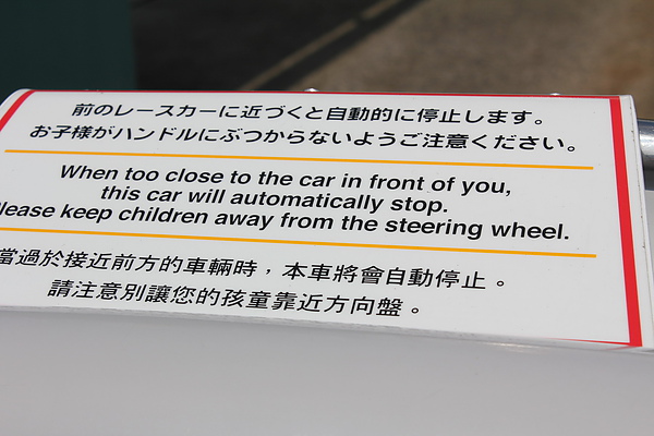 東京迪士尼樂園~明日樂園區--大賽車場