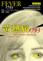 黃熱病1973.jpg