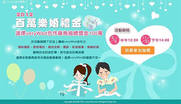 非婚百萬活動 非婚百萬活動