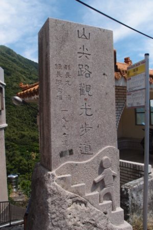 山尖路