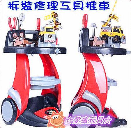 兒童 功能 汽車 拆裝 工具 維修 玩具 推車 組合3.jpg