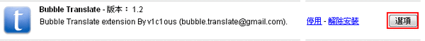 Bubble Translate