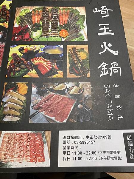 崎玉火鍋_200812_10