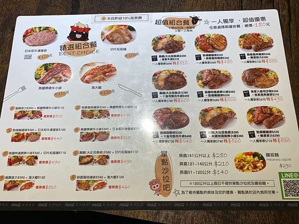 食記 新竹湖口我家牛排湖口店從小吃到大的牛排館 巫婆的毒蘋果 痞客邦