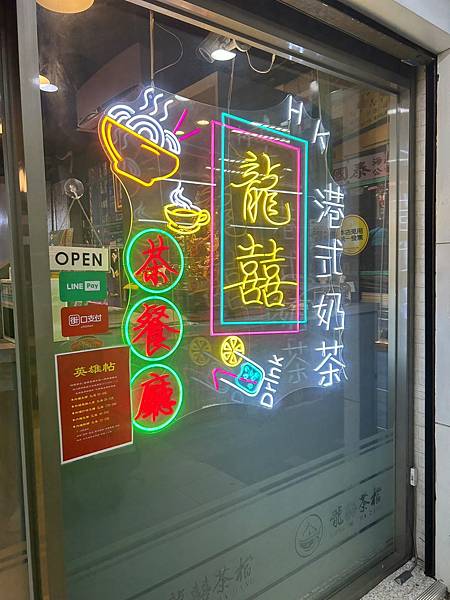 LINE_ALBUM_龍囍茶檔_230730_25 LINE_ALBUM_龍囍茶檔_230730_25