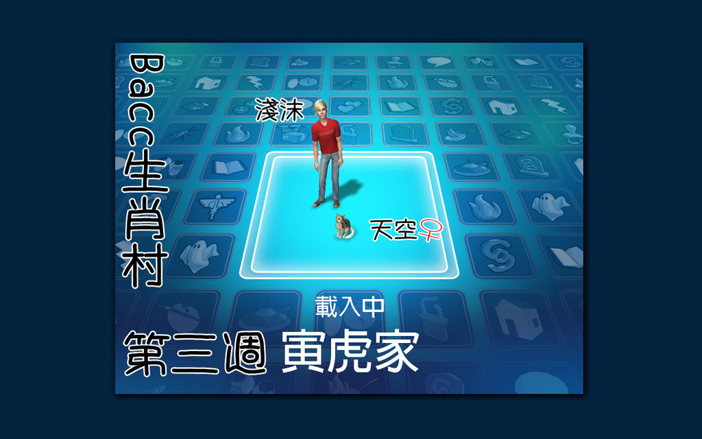 寅虎家 (1).bmp 寅虎家 (1).bmp