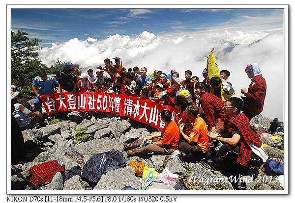 山頂五路會師