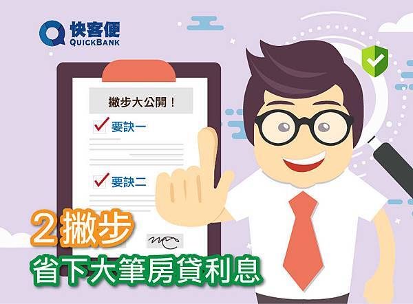 2撇步-01.jpg 2撇步-01.jpg