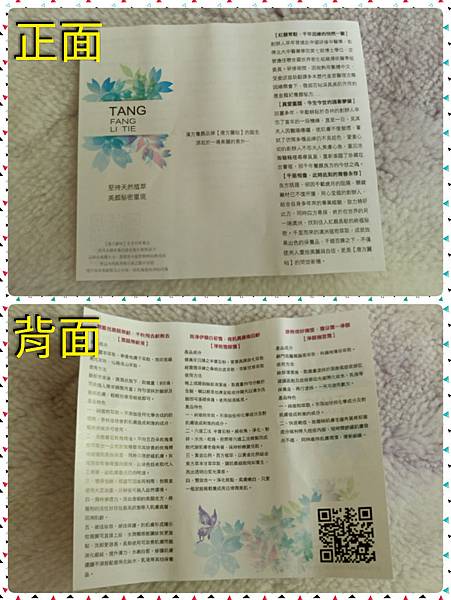 img1458396760052.jpg 試用