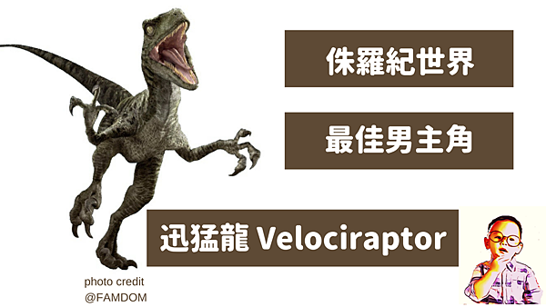 迅猛龍 Velociraptor.png