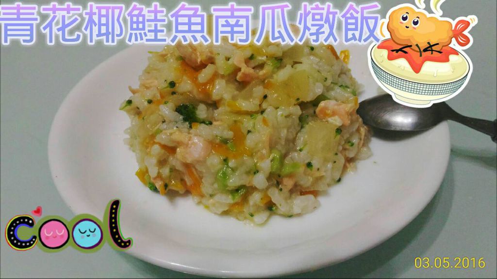 鮭魚飯.jpg