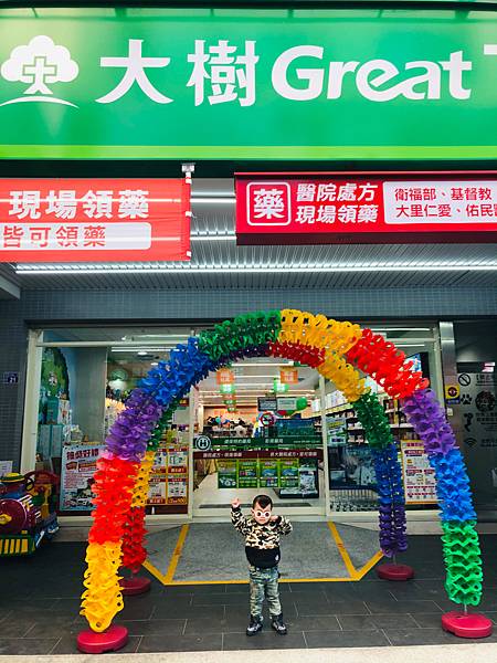 大樹藥局「南投彰南店」開幕❤️