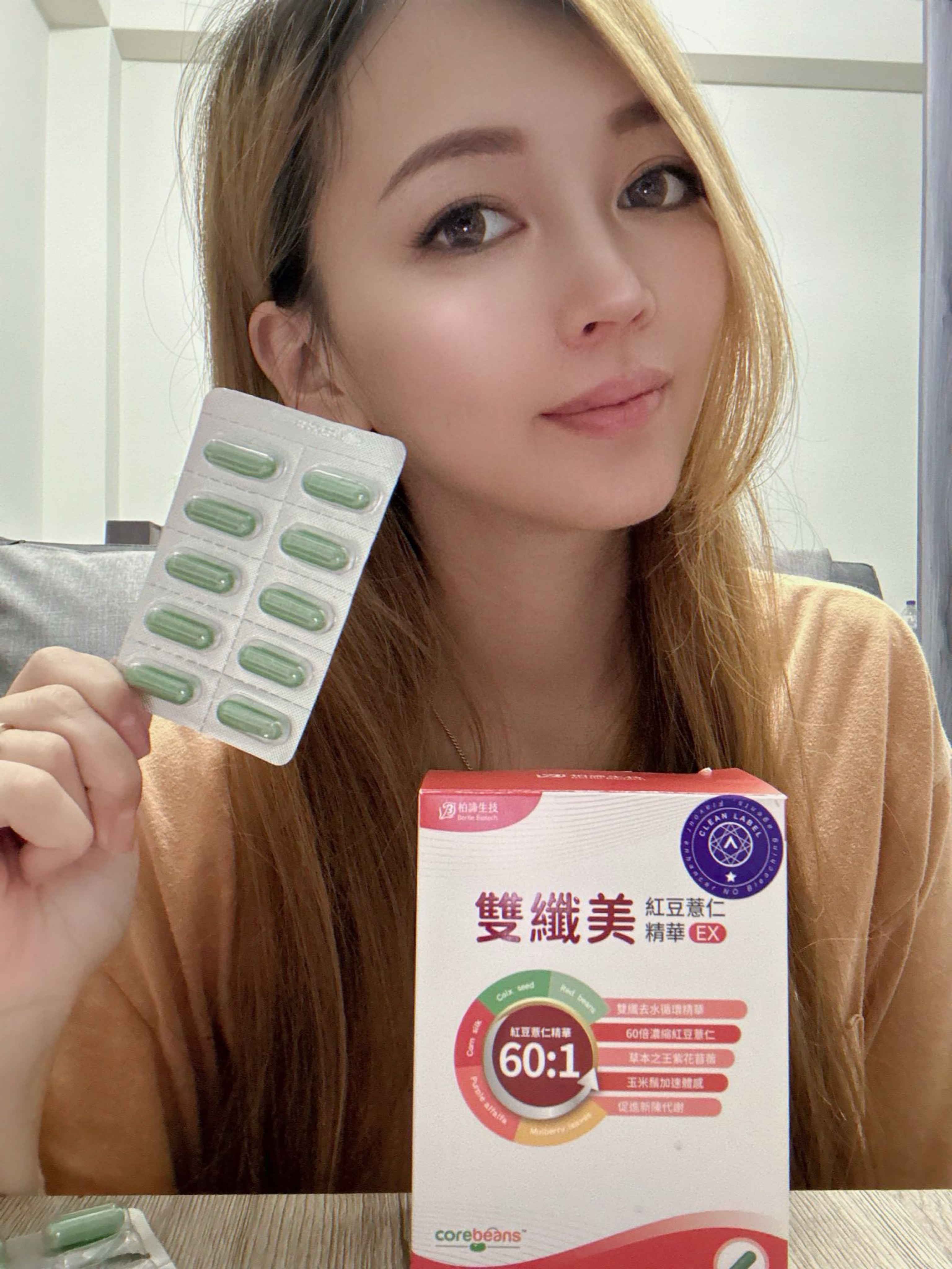 柏諦生技雙纖美紅豆薏仁精華EX👉 去水保健食品推薦