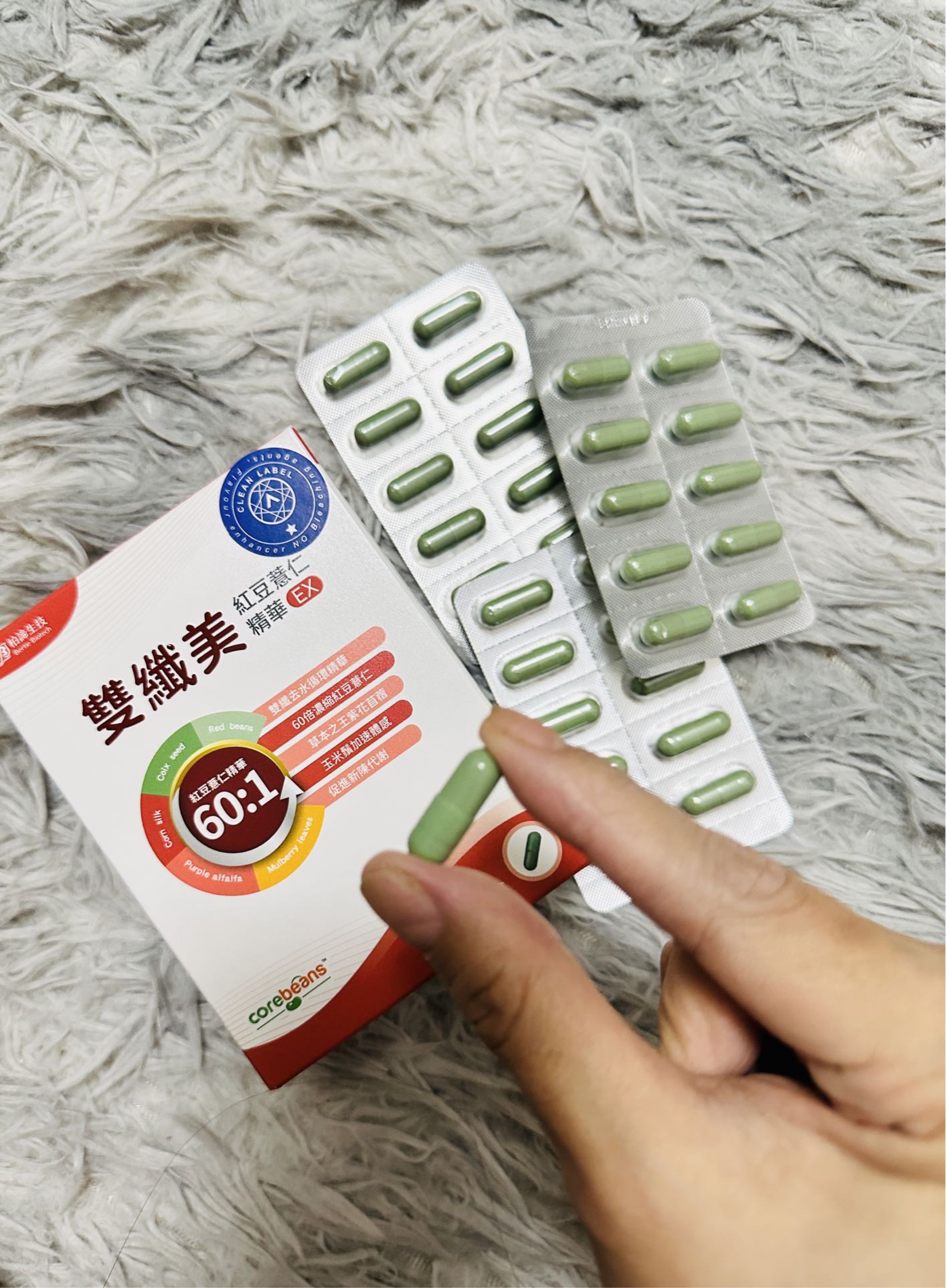 柏諦生技雙纖美紅豆薏仁精華EX👉 去水保健食品推薦
