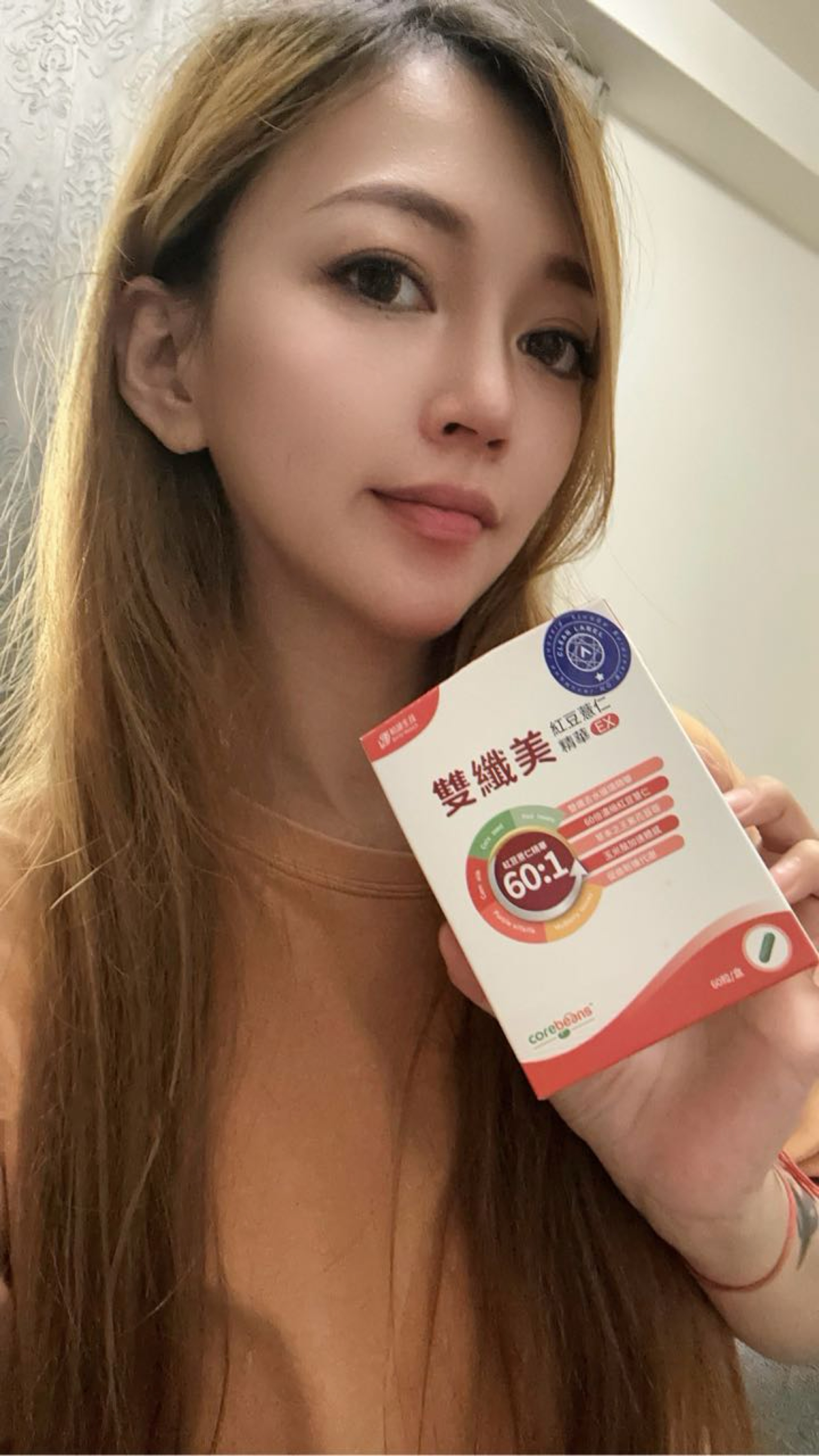 柏諦生技雙纖美紅豆薏仁精華EX👉 去水保健食品推薦