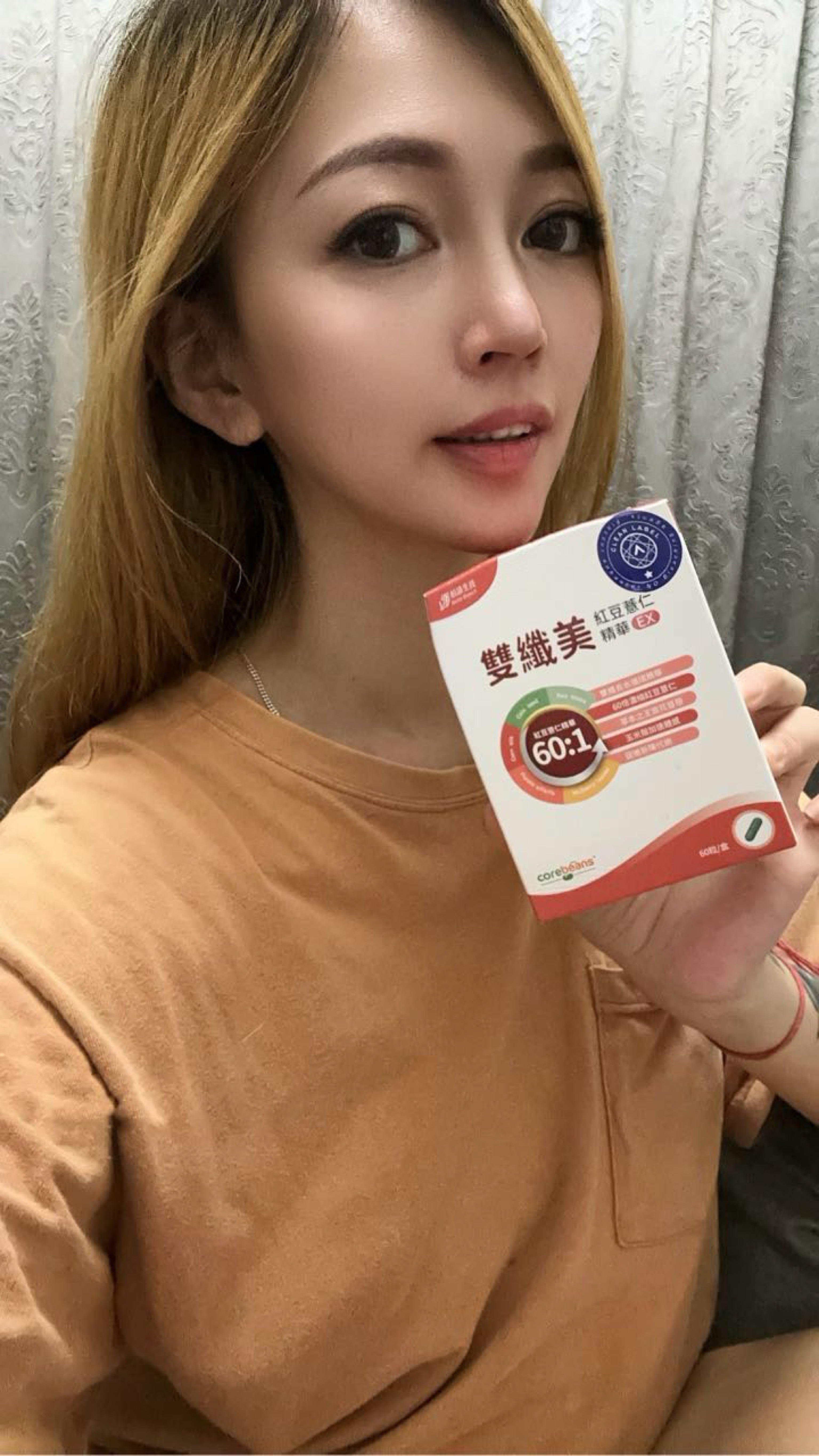 柏諦生技雙纖美紅豆薏仁精華EX👉 去水保健食品推薦