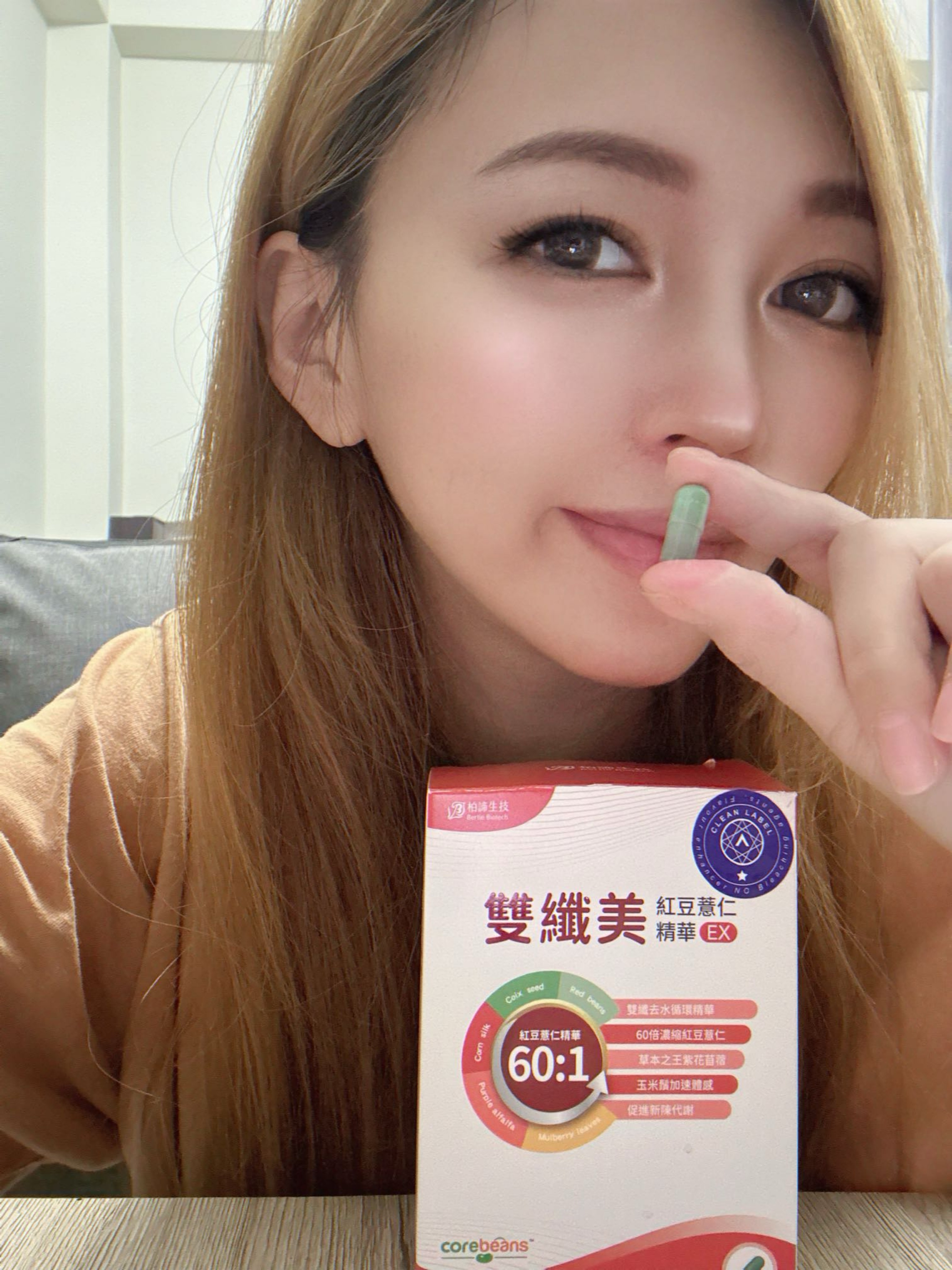 柏諦生技雙纖美紅豆薏仁精華EX👉 去水保健食品推薦