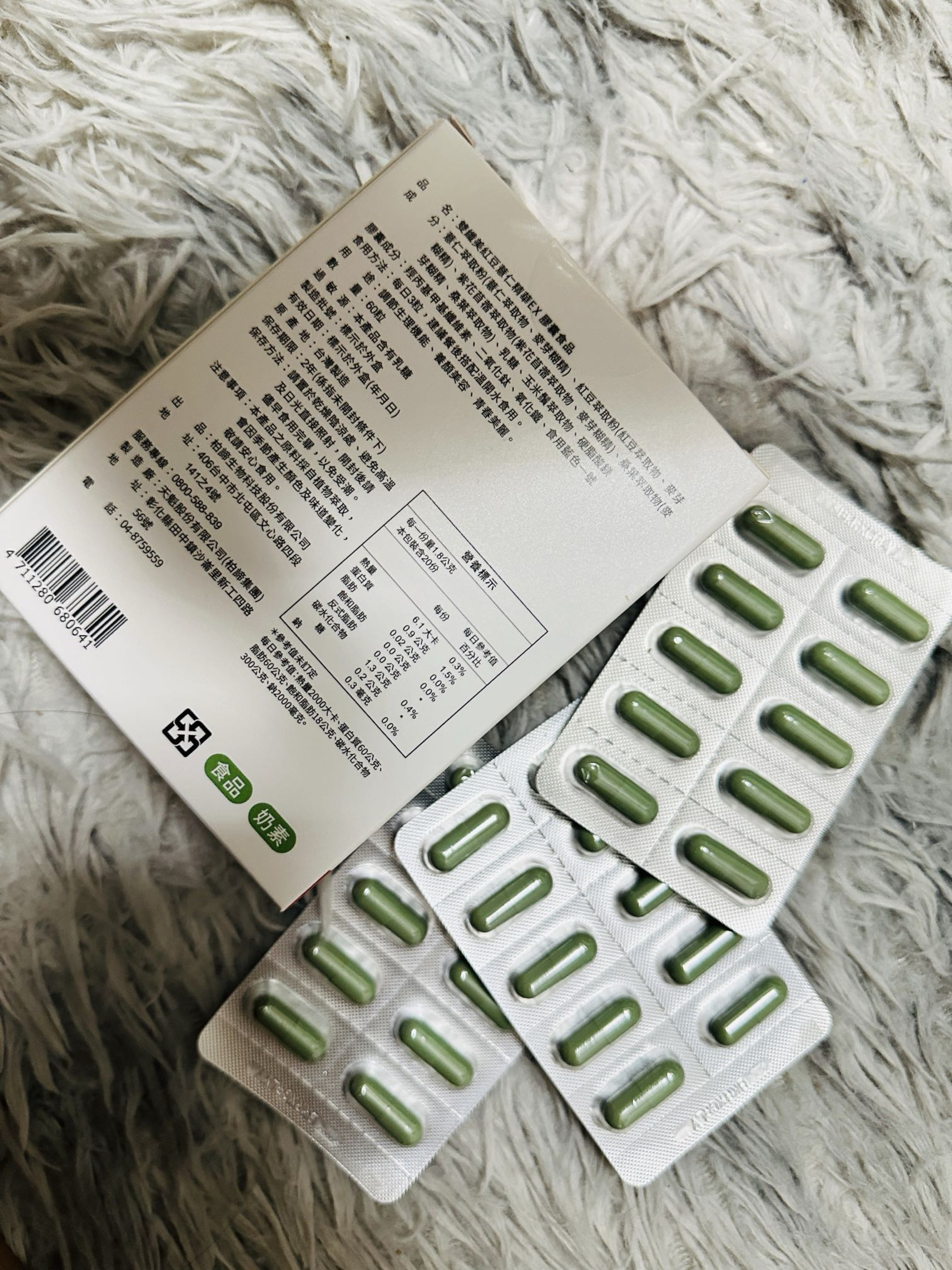 柏諦生技雙纖美紅豆薏仁精華EX👉 去水保健食品推薦