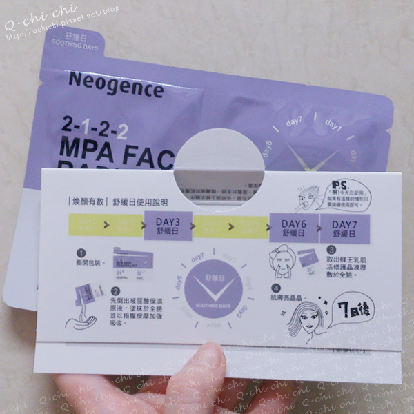 霓淨思杏葡酸肌光煥膚組-舒緩日.jpg 霓淨思杏葡酸肌光煥膚組-舒緩日.jpg