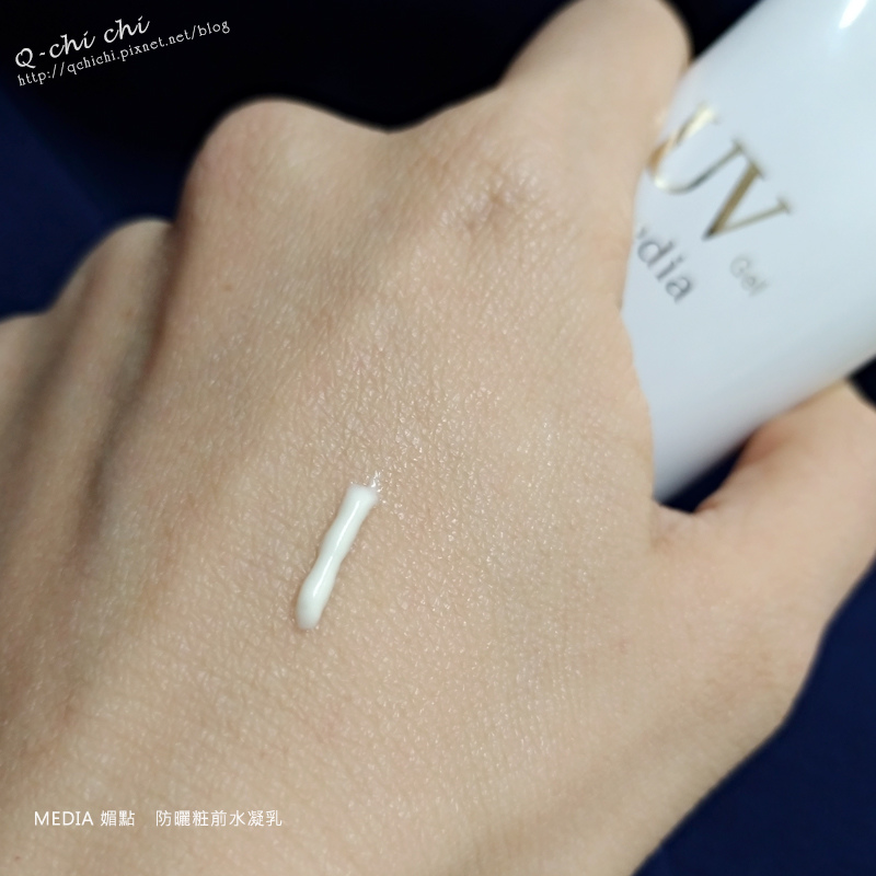 media媚點-防曬粧前水凝乳-質地.jpg media媚點-防曬粧前水凝乳-質地.jpg