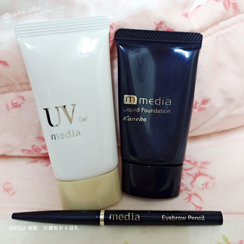 media媚點-防曬粧前水凝乳+防曬保濕礦物粉底液+眉筆.jpg media媚點-防曬粧前水凝乳+防曬保濕礦物粉底液+眉筆.jpg
